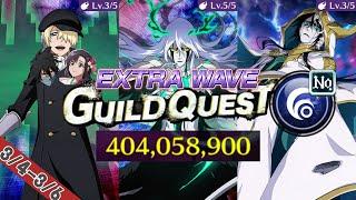 【ブレソル Brave Souls】EX Nightmare Guild Quest Ranged Espada EX噩夢公會戰 青·十刃 3/4-3/6