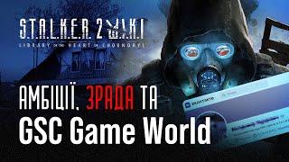 S.T.A.L.K.E.R. 2 Wiki: амбіції, зрада та GSC Game World