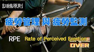 你一定要懂的疲勞監測與疲勞管理