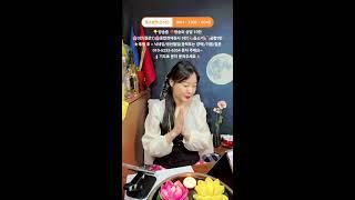 ️6월17일#무료점사 #유료점사 #팩트신점 #가위눌림 #신가물 #빙의 #퇴마  #재물운 #고민상담 #유명한점집 #쇼츠 #라이브신점 #수원점집 #천신월하 #실시간점사 #무당