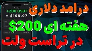  با این سایت، فقط با کلیک کردن 200 دلار در هفته کسب کن!