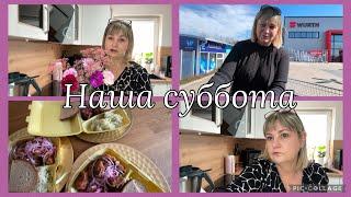 Во время пандемии,этого добра у нас много,в Mix Markt,цена на шашлык в русском,наш ужин,закупка