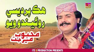 Singer mehboob mirjat next album 2025  s production