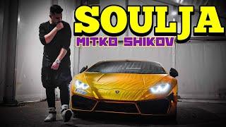 SOULJA - Mitko Shikov (Official Music Video)