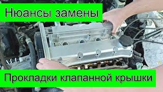 Нюансы замены прокладки клапанной крышки Chevrolet Lacetti