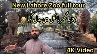 Lahore  New zoo 2025 | Sanke house | Lahore zoo park @MustafaHanif