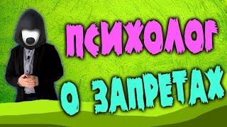 Психолог о запрете телеграмм. Почему мы запрещаем?