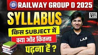 Railway Group D Syllabus 2025 | RRB Group D Syllabus 2025 | Railway Group D New Vacancy 2025