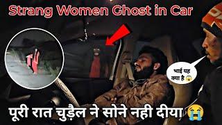 Strange Women Ghost | रात 12 बजे | शमशान घाट की भूतिया सड़क पर हमसे मांगी लिफ्ट | Creepy Women | SK