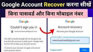 Google Account Recovery 2023 | How To Recover Gmail Account | Gmail Account Recover Kaise Kare