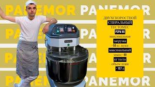 ДВУХСКОРОСТНОЙ СПИРАЛЬНЫЙ ТЕСТОМЕС 157Л -SPIRAL MIXER- MAX: 80 KG DOUGH