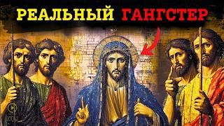 Jesus Was the Greatest Gangster in History! What the Church Hides!