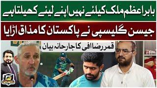 Qamar Raza Iffi Aggressive Statement Against Babar Azam | ICC Champions Trophy 2025 | G Sports