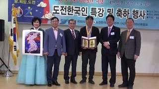 [도전한국인 10인 대상] 행정부문...김영춘 해양수산부 장관(대리수상) / 2019 제8회 도전한국인 특강, 10인 대상 및 축하 시상식