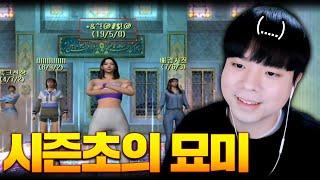 시즌 초의 묘미 "적은 가까이있다"