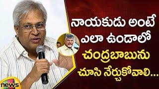 Undavalli Arun Kumar Praises CM Chandrababu | AP Politics | TDP | AP Latest News | Mango News