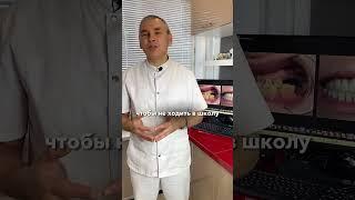 А вы как относились к стоматологам в детстве? #стоматолог #имплантациязубов