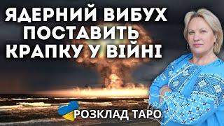 ОФІЦІЙНИЙ ДОЗВІЛ ЗАСТОСОВУВАТИ РАКЕТИ? НАВЧАННЯ РОСІЇ У ЗАСТОСУВАННІ ЯДЕРНОЇ ЗБРОЇ?