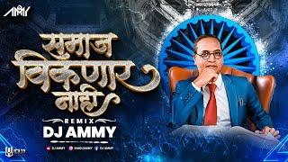 Samaj Viknar Nahi - Ammy | Bhimjayanti 132 | 2023