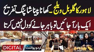 Lahore's Global Village - Food, Shopping, Tafreeh - Ek Bar Aa jayen Tu Bahar Jane Ko Dil Nahi Karta