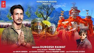 Bagh Raja ( Someswar Devta ) | Singer Durgesh Rawat | Hungama Studio | Pradeep Dimri |