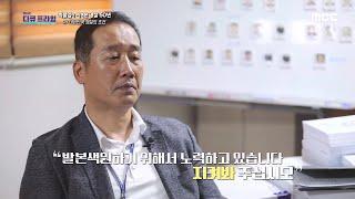 [MBC 다큐프라임] 외국인 관련 범죄 전담 '국제범죄수사대', MBC 211028 방송