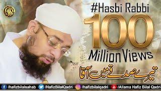 Hasbi Rabbi | Tere Sadqe Me Aaqa | Allama Hafiz Bilal Qadri | New HD Kalam 2017 Lyrics | Super Hit