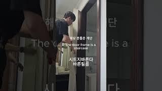 계단모양문틀 인테리어필름시공