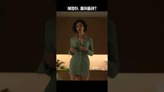 혜정이랑하면 네번은 할 수 있어 #더글로리