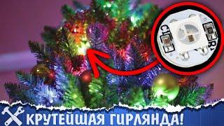 Такую гирлянду не купить в магазине! v2