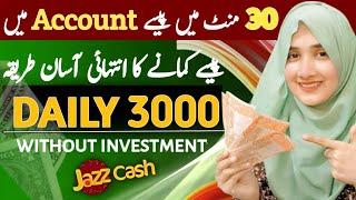 Online earning in Pakistan without investment 2024 •work from home job alert |make money online 2024