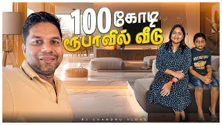 100 கோடி Home Tour  | Rj Chandru Vlogs