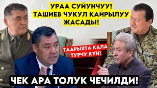 УРАА! Таарыхта калчуу күн! Кыргы-Тажик ЧЕК АРАСЫ толук чечилип БҮТҮ сабатуулар берген жер