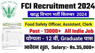 FCI RECRUITMENT 2024 | FOOD DEPARTMENT RECRUITMENT 2024 |FCI VACANCY 2024|GOVT JOBS september 2024