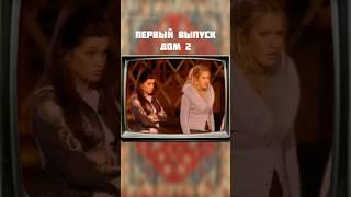 2004 год #shorts #reels #ностальгия #ретро #2004 #дом2