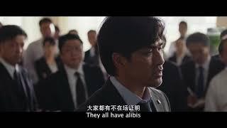 Silent Parade 《神探伽俐略：沉默的游行》| Official trailer | 6 October