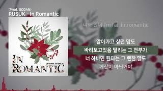[METASIGNAL OST] In Romantic - RUSUK (Prod. Godanssi) [ENG LYRICS]