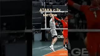 ПОДПИСАТСЯ НА КАНАЛ.Атака 4 ой зоны #рек #volleyball #рекомендации #атака