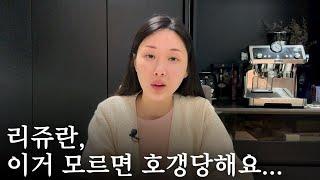 전직 피부과직원이 말하는 리쥬란힐러 효과 100% 보는 방법