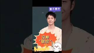 大家開心健康沒有皺紋 #王一博  8.12百雀羚見面會#王一博wangyibo