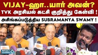 Vijay-ஐ யாருனே தெரியாது - BJP மூத்த தலைவர் Subramanya Swamy ! | Thalapathy Vijay