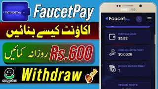 faucetpay account kaise banaye | Rs,1500 Earn No investment | faucetpay Withdraw Easypaisa Jazzcash