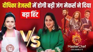 Sony tv master chef big fight between dipika kakar and tejassswi prakash