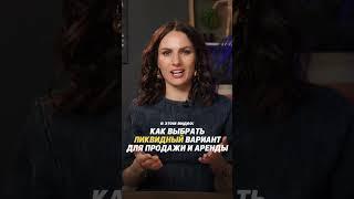 Как купить квартиру в Польше на вторичном рынке