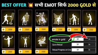 Best offer  gold use करके emote लेलो | free emote | how to get free emote in free fire | free fire