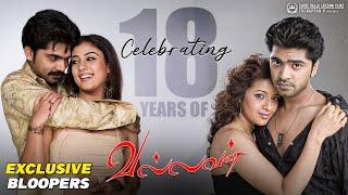 Celebrating 18 Years Of VALLAVAN | Exclusive Bloopers | #simbu | #vallavan