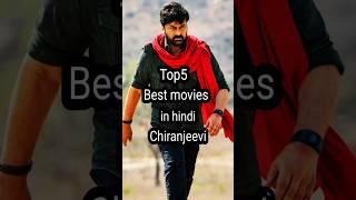 @top5 best movies#chiranjeevi#hindi #shortsfeed #short