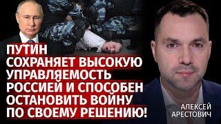 Путин сохраняет высокую управляемость россией и способен остановить войну по своему решению!