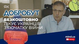 «Добробут» безкоштовно лікує українців з початку війни | Як мережі це вдається