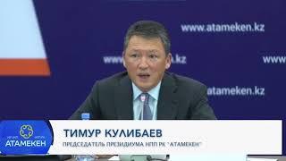 Тимур Кулибаев